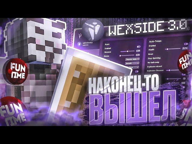 ЭТО ПРОСТО КРЯК ВЕКА | CRACK WEXSIDE 3.1.1 | БЕЗ ВИРУСОВ ПОЛНАЯ УСТАНОВКА | КРЯК ВЕКСАЙДА | RW | FT