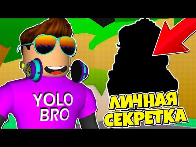 БЕСКОНЕЧНЫЕ ЛИЧНЫЕ СЕКРЕТКИ В НОВОМ СИМУЛЯТОРЕ ЖВАЧКИ В РОБЛОКС! PET REALMS X ROBLOX