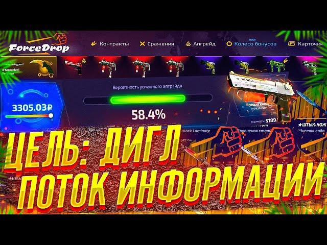 ФОРС ДРОП ОКУП С 2000 РУБЛЕЙ? ОКУПАЮТ ЛИ КЕЙСЫ НА FORCE DROP?