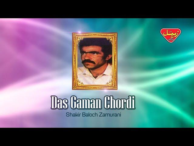 Shakir Baloch Zamurani - Das Gaman Chordi - Balochi Regional Songs