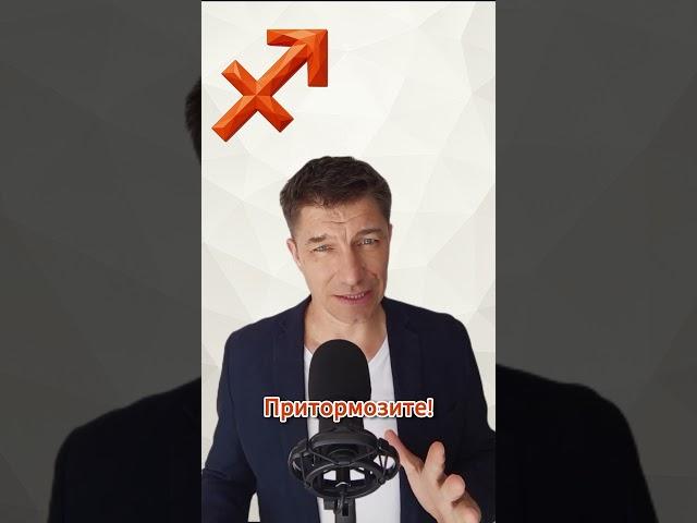 Стрелец. Топ-3 ошибок в отношениях.            Мой телеграм-канал https://t.me/astrologiaydachi