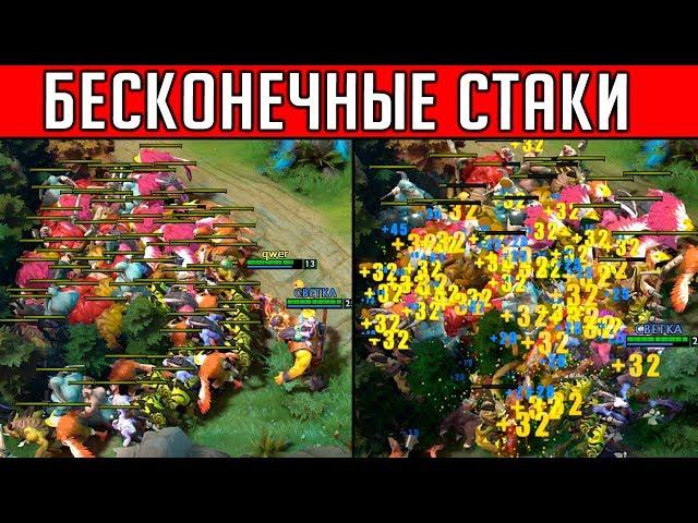 40 СТАКОВ НА ОДНОМ СПОТЕ ДЛЯ АЛХИМИКА ШОК | DOTA 2