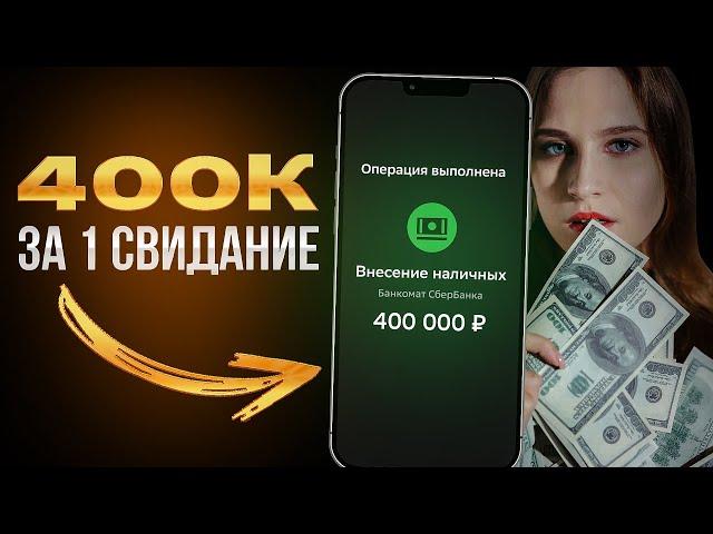 Сливаю АДРЕСА и Названия мест: где я знакомлюсь с богатыми мужчинами