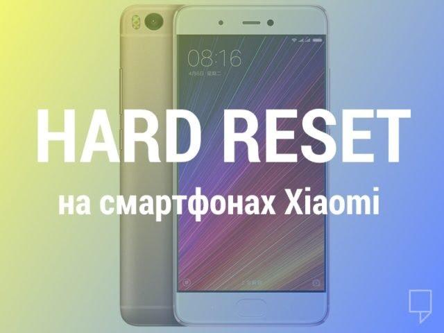 HARD RESET XIAOMI Reset password and all settings on any phone xiaomi