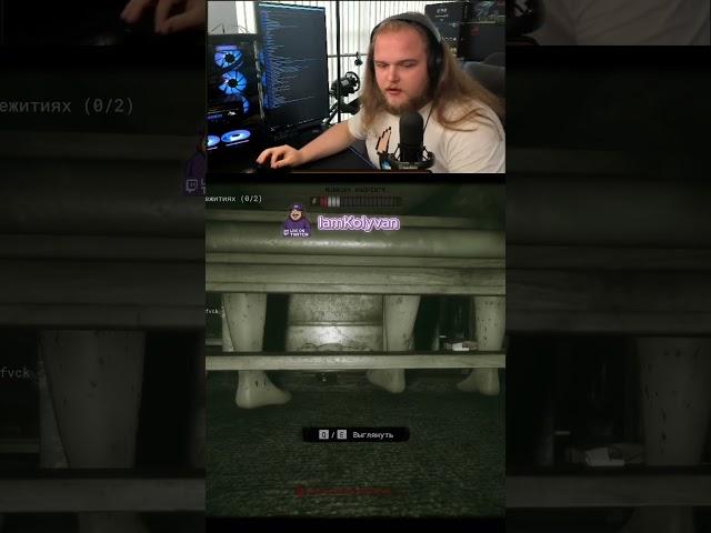 Колыван и варенники не разлей вода...  #shorts  #kolyvan #games  #reaction #gaming  #twitch  #stream