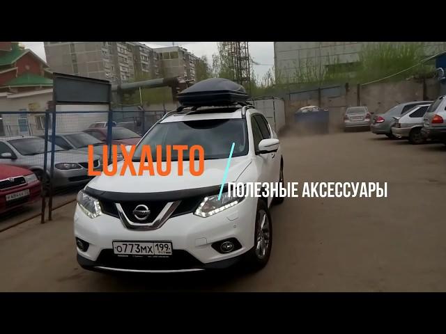 Автобокс и багажник на крышу (поперечины) на Nissan X TRAIL (Ниссан Х-Траил) Нижний Новгород