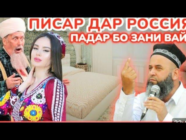 САВОЛУ ЧАВОБ ХОЧИ МИРЗО 2023