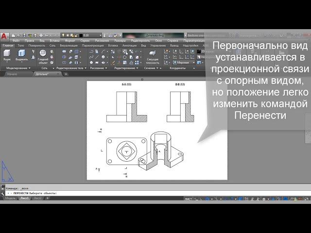 Как построить виды, разрезы, изометрию детали в AutoCAD 2018: AutoCAD 3D #5