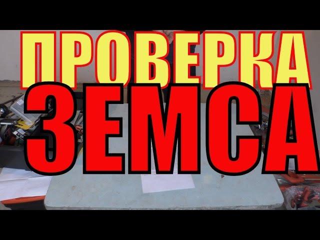 Проверяем ЗЕМСКОВА! ХАЙПА не вышло, ВОВАН обломался! Собираем  2 варианта БОЛЬШОГО комплекта ХАЙПЕР.