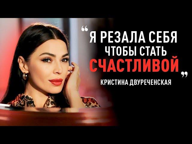 Эта практика исцелила мою жизнь.. Кристина Двуреченская о выходе из боли и страха..