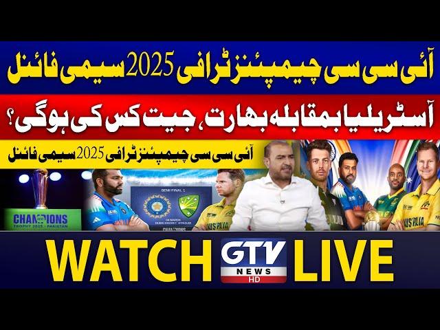 Live | Qamar Raza Iffi Angry | AUS vs IND Semi Final | Changes In Pakistan Team | G Sports