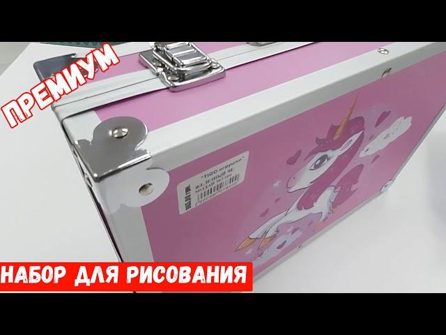 Премиум набор для рисования