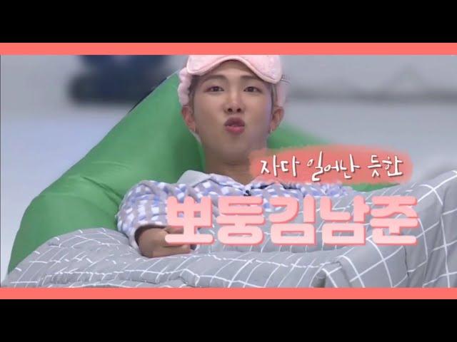 [방탄소년단(BTS)/RM(알엠)] 방탄소년단 김남준의 뽀둥한 모습(자다 일어난 듯한 모멘트)