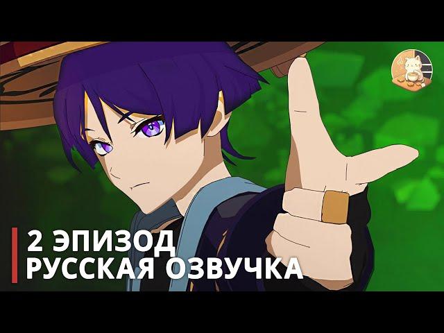 Наконец-то ты объявился, дитё - "ПРАРОДИТЕЛЬ: Альбедо" - ЭПИЗОД 2 | DillonGoo x Genshin (анимация)