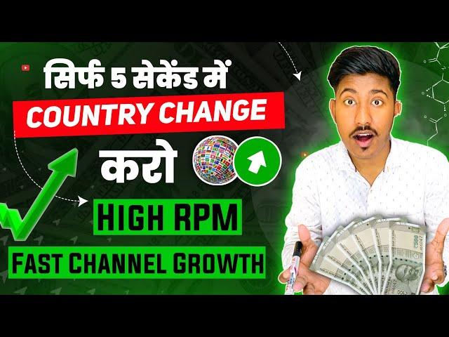 Youtube channel ka country kaise change kare | Us Country Kaise kare