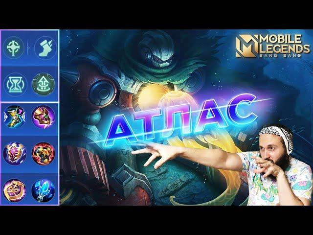 АТЛАСГАЙД 2024Mobile Legends: Bang Bang//Guide to Atlas