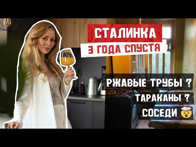 ЖИВУ В СТАЛИНКЕ  #РУМТУР ПЛЮСЫ, МИНУСЫ, НЮАНСЫ  Делюсь секретами съемками рекламы и кино на ТВ