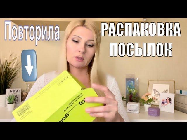Распаковка посылок. Повторила любимый аромат от Prada. Лучший Дезодорант и мезо маска Alexskin