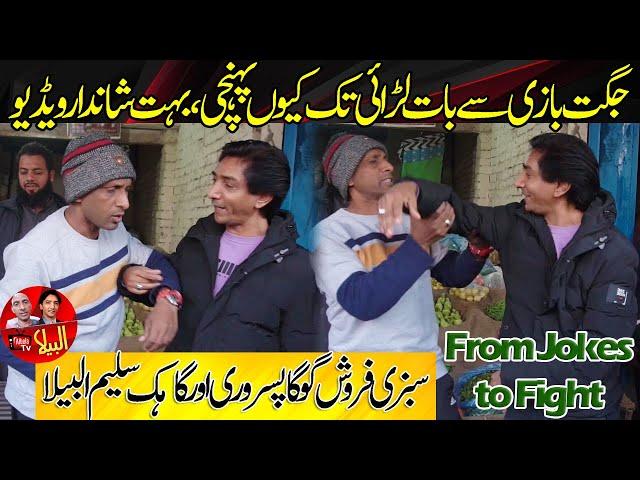 From Jokes To Fight | Saleem Albela and Goga Pasroori Funny Video Vegetable Shop