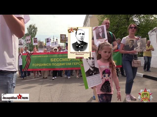 Бессмертный полк в Нижнем Новгороде 09.05.2019г.