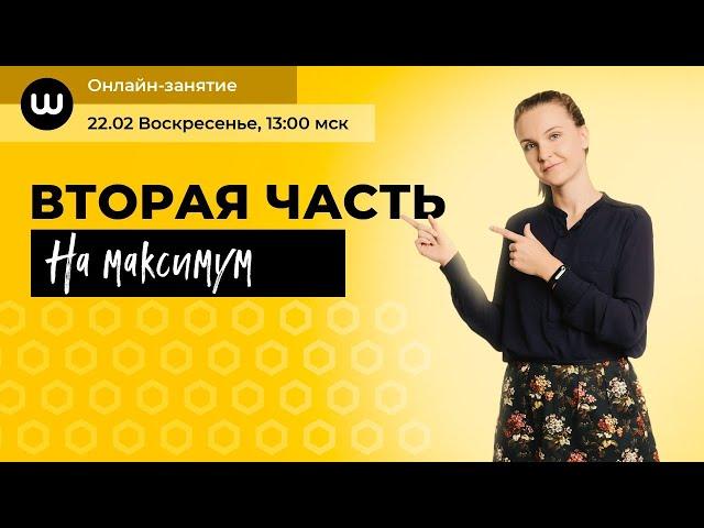 Вторая часть на максимум. Новый тип 34 | ЕГЭ Химия | Таисия Фламель | Вебиум