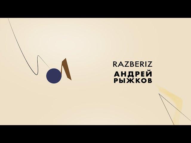 Продакшн и депрессия | Андрей Рыжков