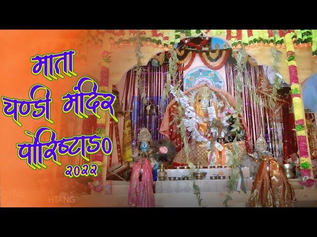 Rarang Porishtang Full Video / Mata Chandi Mandheer Porishtang | Latest Kinnauri Video 2024