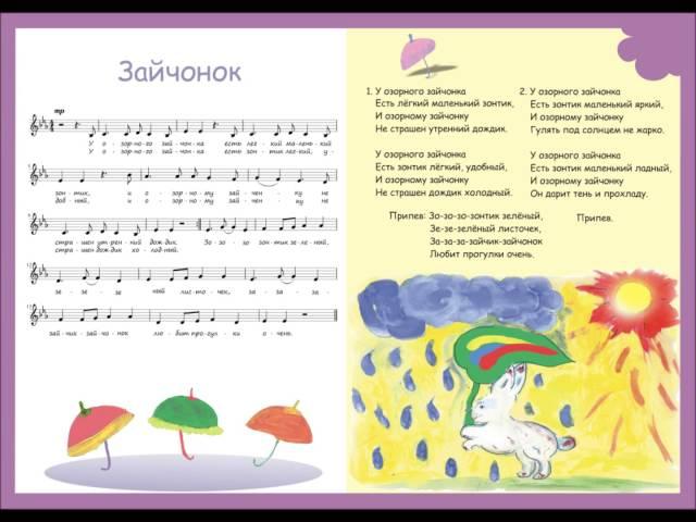 "Зайчонок" Ирина Конвенан, песенки для самых маленьких "ОБЛАКА"