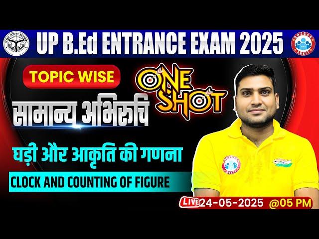 UP B.Ed Entrance Exam 2025 | UP B.Ed General Aptitude | General Aptitude One Shot Classes For BED