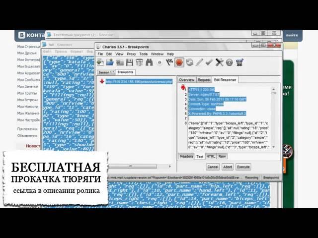 Тюряга накрутка v 2.4 скачать тюряга накрутка