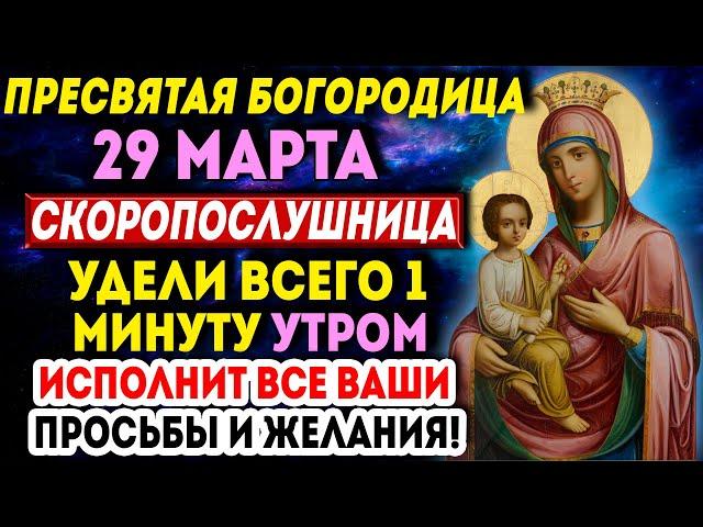 ЧУДО СЛУЧИТСЯ! ПРОЧТИ СЕГОДНЯ УТРОМ ЭТУ СИЛЬНЕЙШУЮ МОЛИТВУ БОГОРОДИЦЕ ЛЮБОЙ ЦЕНОЙ!