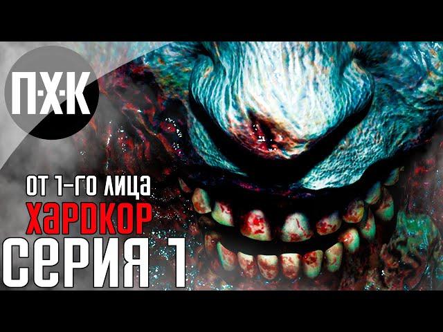 Resident Evil 2 Remake [Русская озвучка, FPS Mode]. Прохождение 1. Сложность "Хардкор / Hardcore".