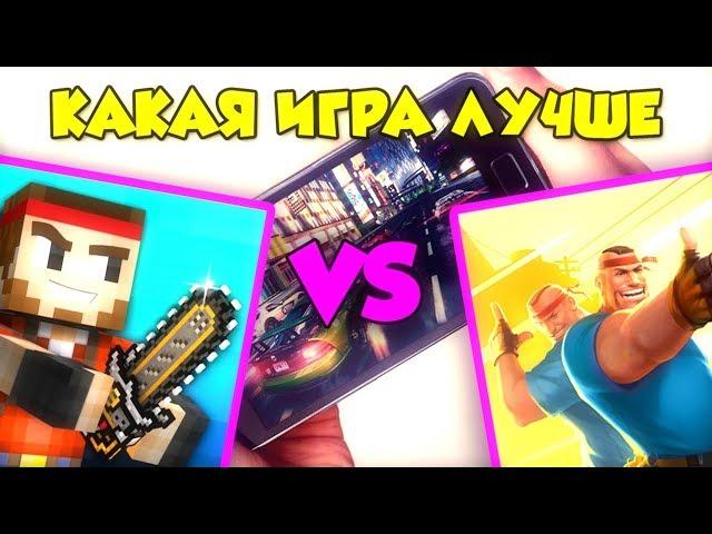 PUBG MOBILE И FORTNITE ИЛИ GUNS OF BOOM И PIXEL GUN 3D - ВО ЧТО ПОИГРАТЬ НА АНДРОИД