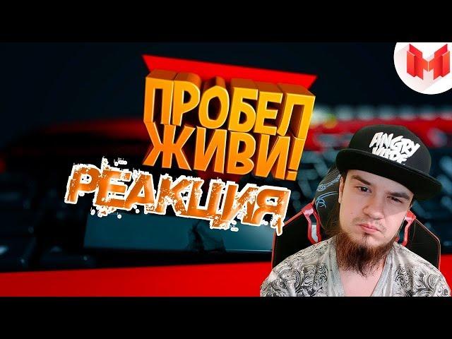 Хорошие игры #13 "Баги, Приколы, Фейлы" | РЕАКЦИЯ НА МАРМОКА ( Mr. Marmok )