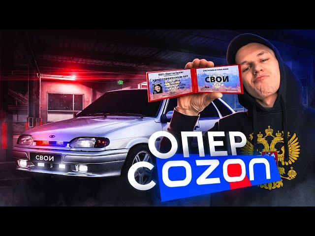 ОПЕР ТЮНИНГ с Ozon на ВАЗ 2114 ! ЧЕТЫРКА