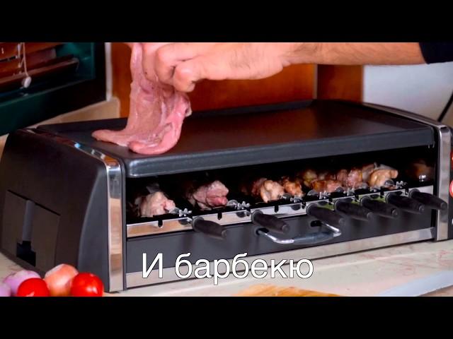 Электро шашлычница в Израиле!