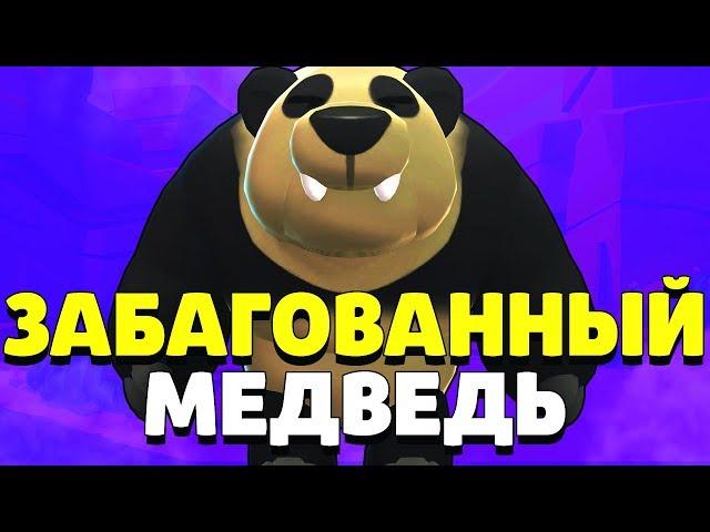 ЗАБАГОВАННЫЙ МЕДВЕДЬ НИТА 600 КУБКОВ ГАЙД КАК ИГРАТЬ BRAWL STARS // Бравл Старс