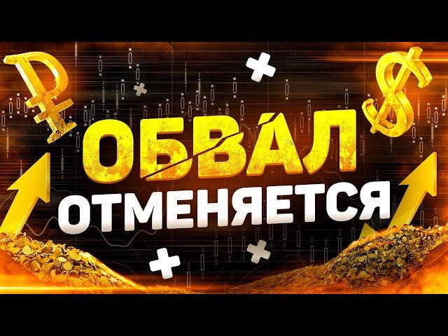 Фондовый рынок начнёт расти во второй половине года! JPMorgan советует покупать акции!