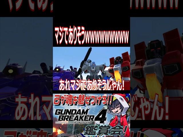 Colonel Matrix x Commander Convoy looks completely different lol #shorts #cutout #gameplay #Gunda...