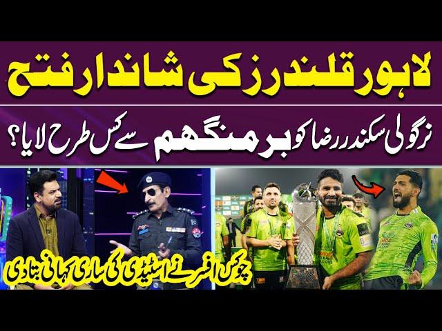 Lahore Qalandars Ki Kamal Jeet! | Nirgoli Ne Sikandar Raza Ko Birmingham Se Kaise Laya?  | Gup Shab