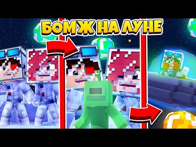 ЛУННЫЙ БИЗНЕС ПРИНОСИТ МИЛЛИАРДЫ! ОТ БОМЖА ДО ИЛОНА МАСКА! CRISTALIX MINECRAFT