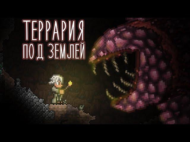 Terraria Underground ep 2