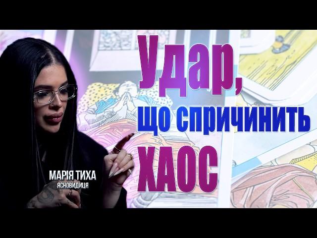 Зеленський-Трамп - зміна думки!? Загрози для Кривого Рогу, Умані, плани ворога по ОБСТРІЛАХ