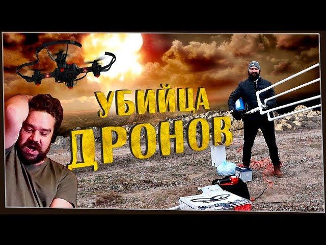 УБИЙЦА ДРОНОВ. ДЕЛАЕМ СВОИМИ РУКАМИ СЕТКОМЕТ | PRIMER