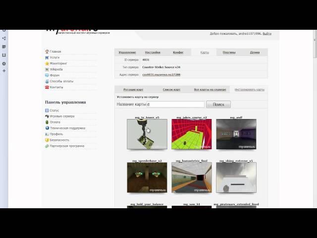 Как создать и настроить  сервер на myarena