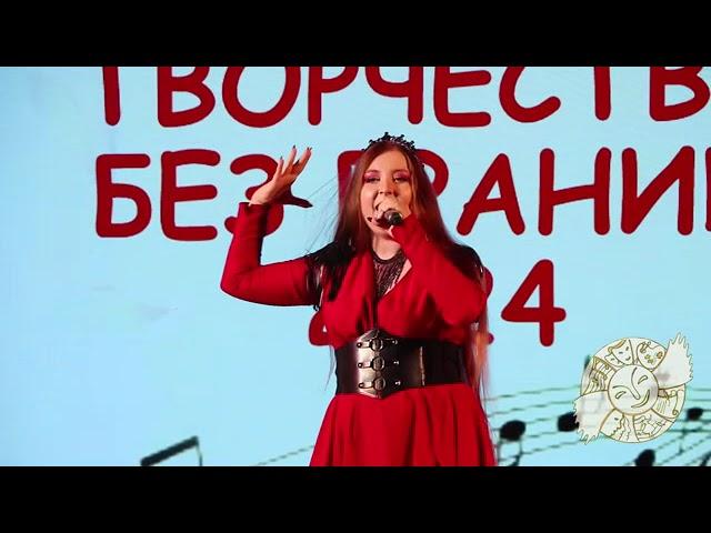 Галина Бобрикова песня Queen of Kings 2024