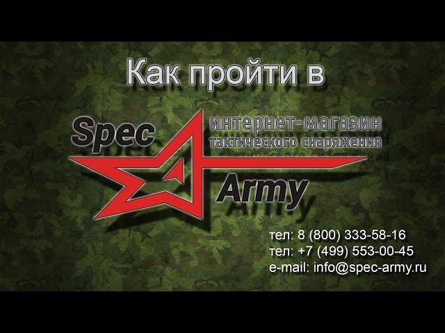 Как пройти в Spec Army ru от метро Кожуховская за 5 - 7 минут