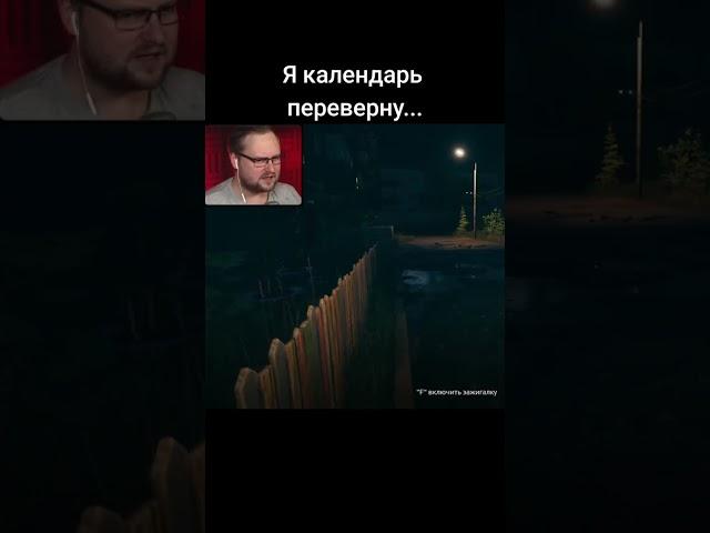 Куплинов и календарь