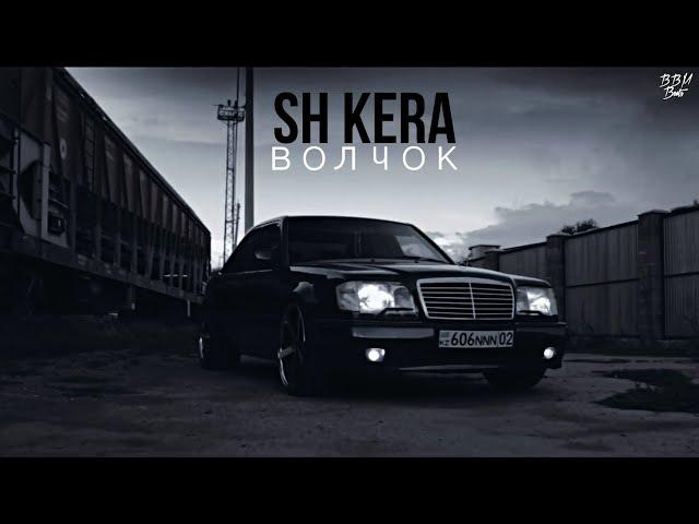 SH Kera - Волчок