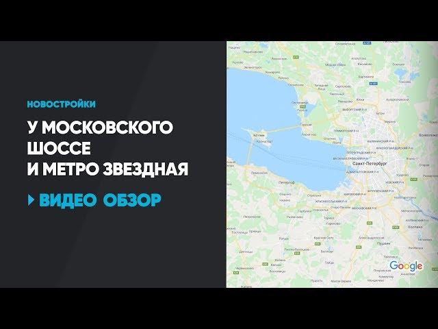 Новостройки│Звездная│Московский проспект│ЖК Московский│ЖК Оазис│ЖК 4YOU│ЖК Две Столицы│Звезды столиц